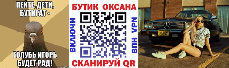 как найти закладки Назарово Бутират BDO