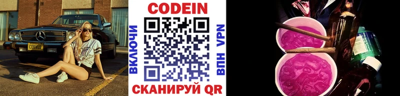 где можно купить наркотик  Назарово  нарко площадка формула  Кодеиновый сироп Lean Purple Drank 