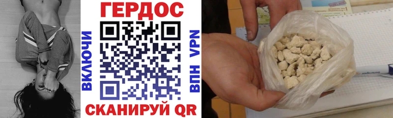 ГЕРОИН VHQ Назарово