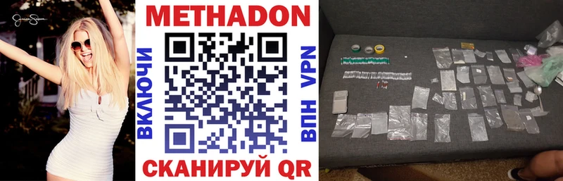 МЕТАДОН VHQ  Назарово 